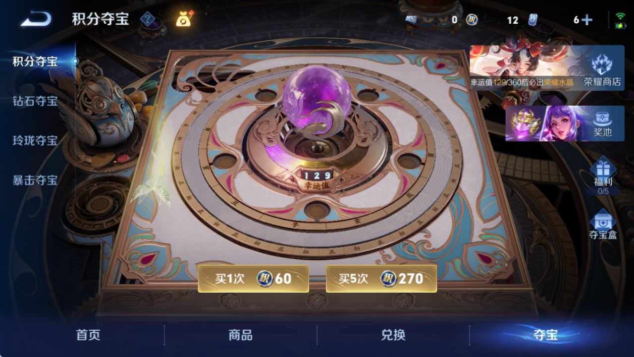 WZQM4299576王者荣耀账号详情图11