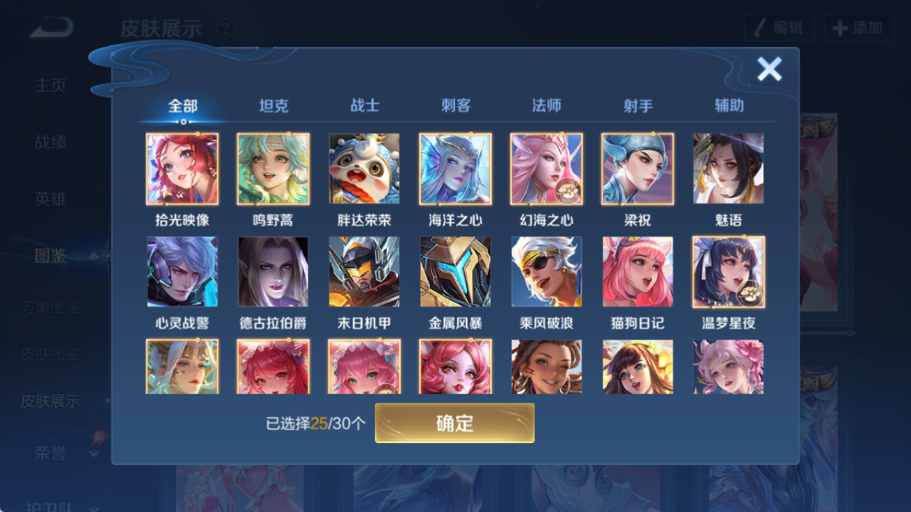 WZQM4299576王者荣耀账号详情图4