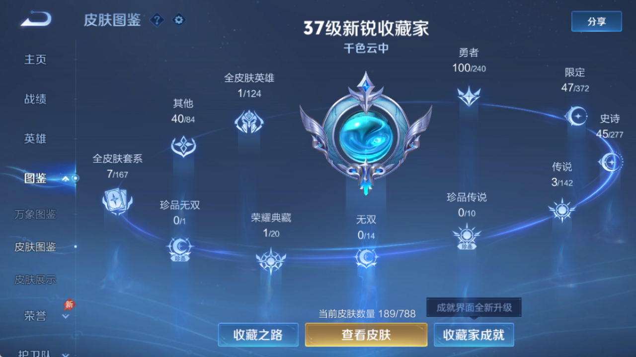 WZQM4299576王者荣耀账号详情图8