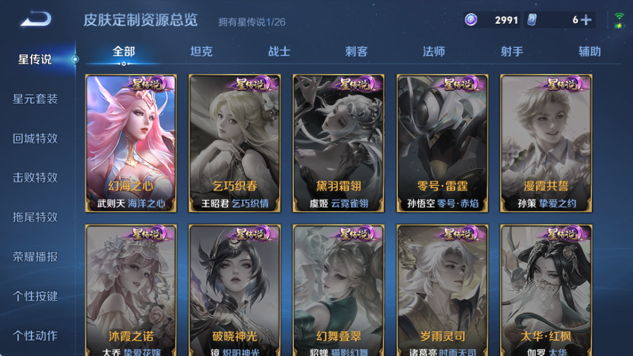 WZQM4299576王者荣耀账号详情图9