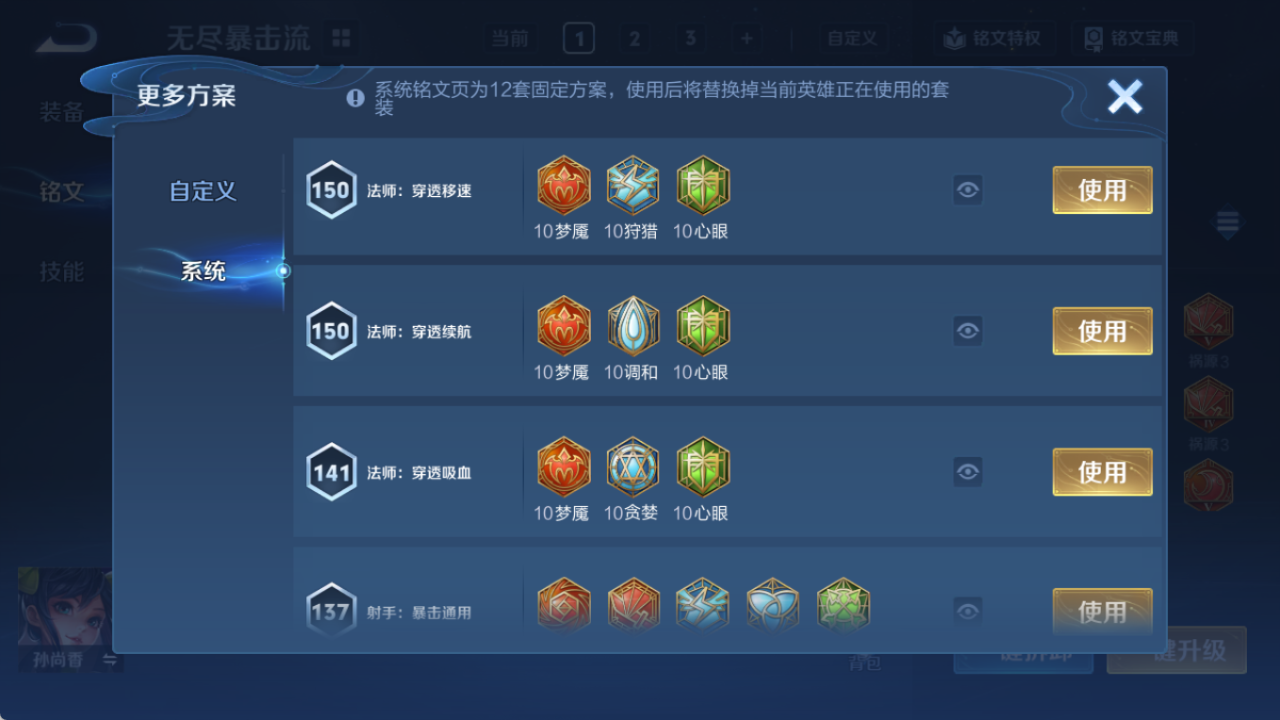 WZQM4299576王者荣耀账号详情图12