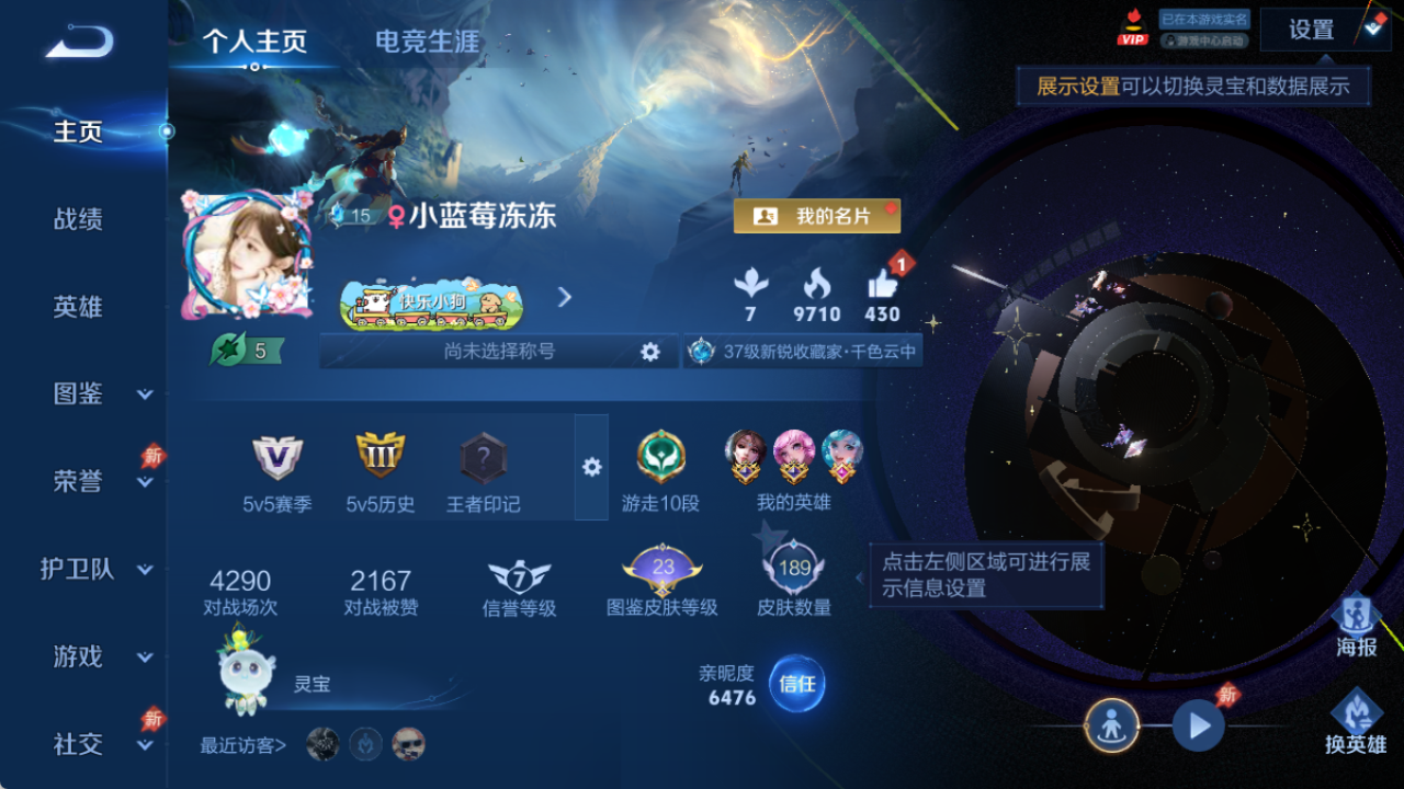 WZQM4299576王者荣耀账号详情图3