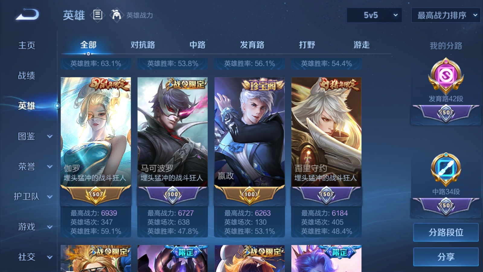 WZCMW4323955王者荣耀账号详情图2
