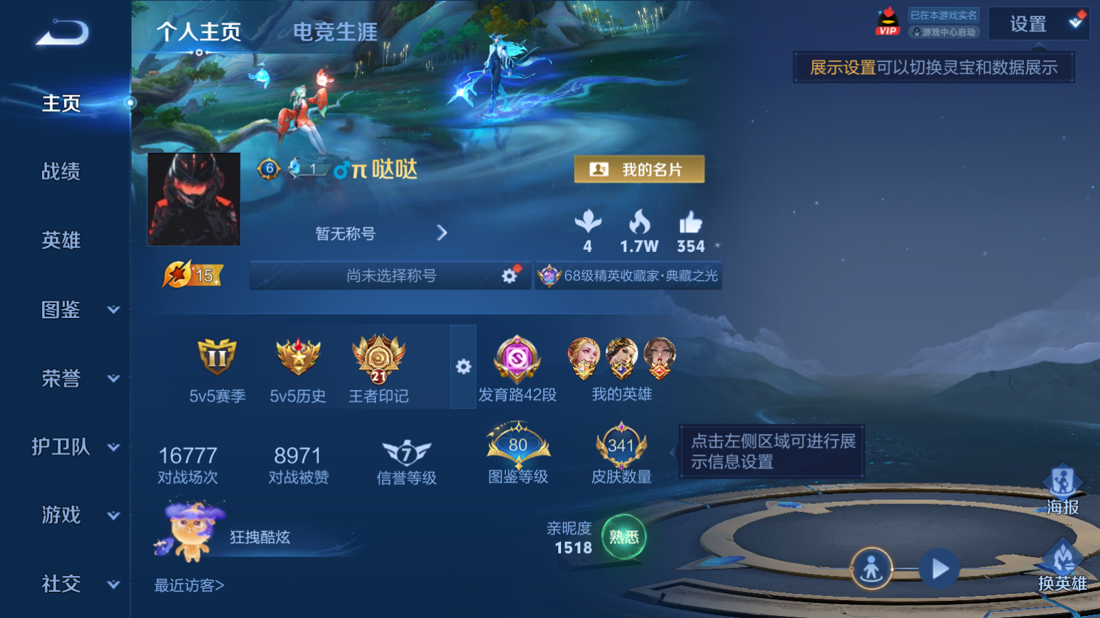 WZCMW4323955王者荣耀账号详情图3