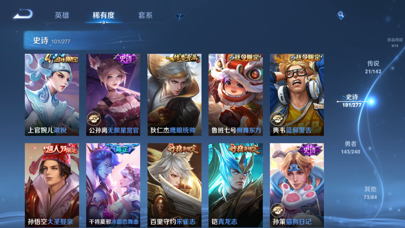 WZCMW4323955王者荣耀账号详情图15