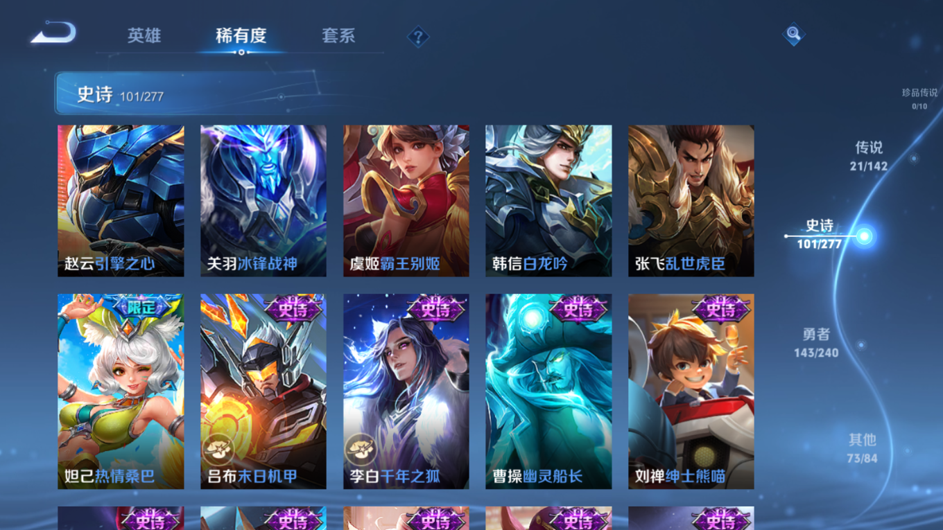 WZCMW4323955王者荣耀账号详情图25