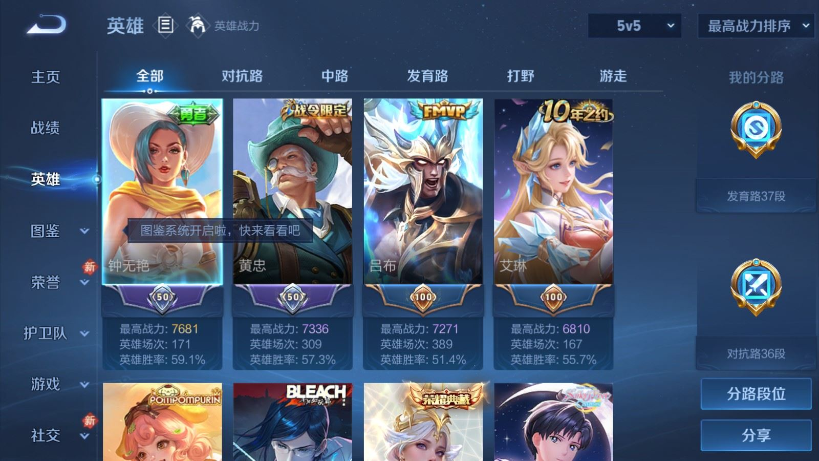 WZQM4300786王者荣耀账号详情图5 WZQM4300786王者荣耀账号详情图5