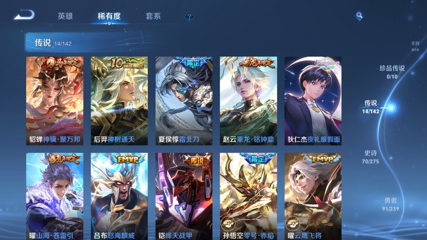 WZQM4300786王者荣耀账号详情图9 WZQM4300786王者荣耀账号详情图9