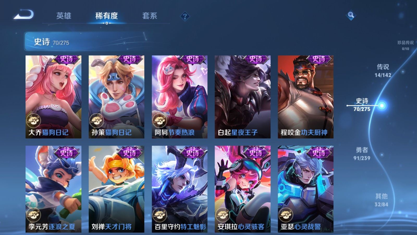 WZQM4300786王者荣耀账号详情图13 WZQM4300786王者荣耀账号详情图13