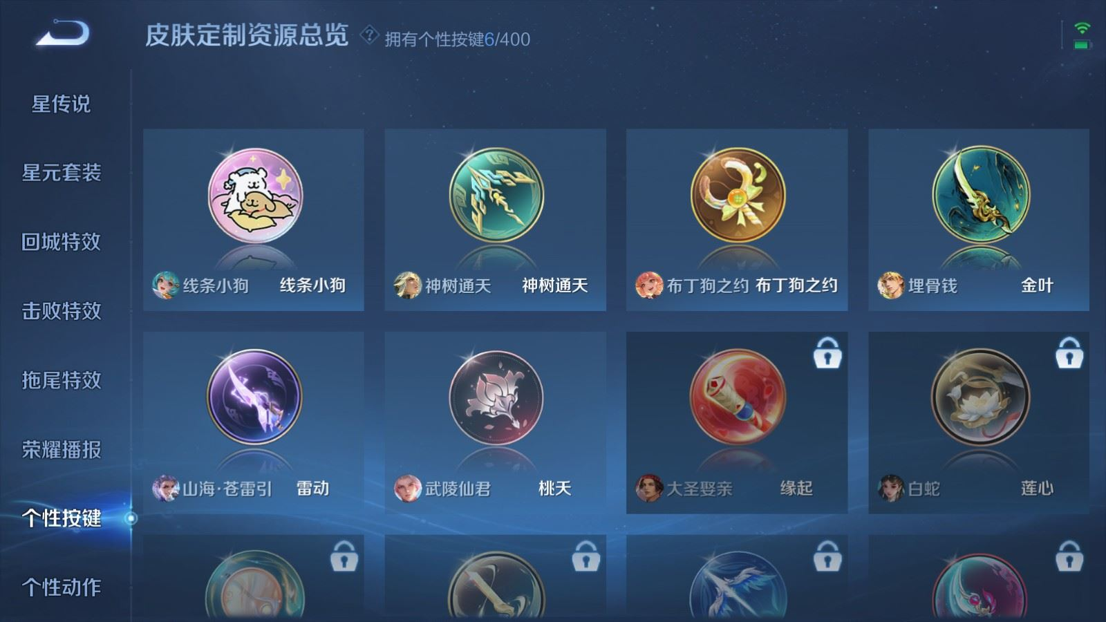 WZQM4300786王者荣耀账号详情图18 WZQM4300786王者荣耀账号详情图18