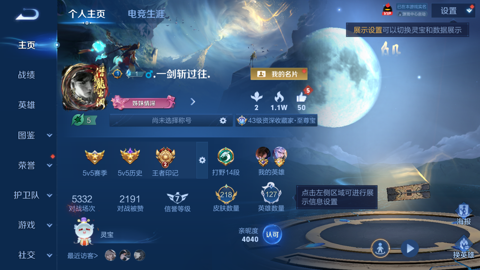 WZCMW4324047王者荣耀账号详情图2