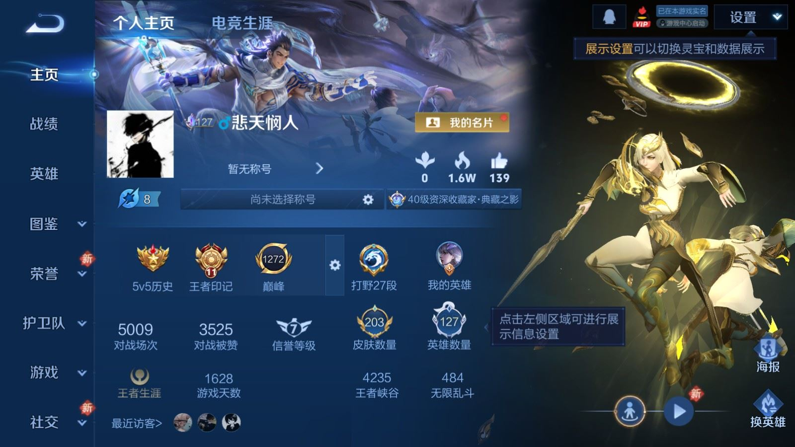 WZQM4300890王者荣耀账号详情图4