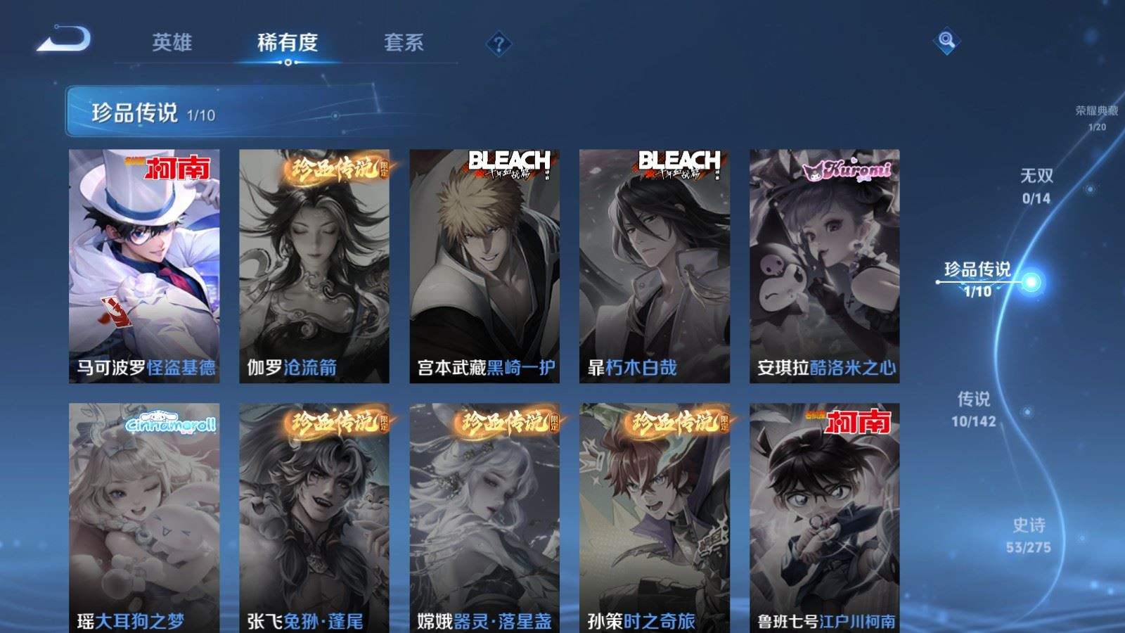 WZQM4300890王者荣耀账号详情图8