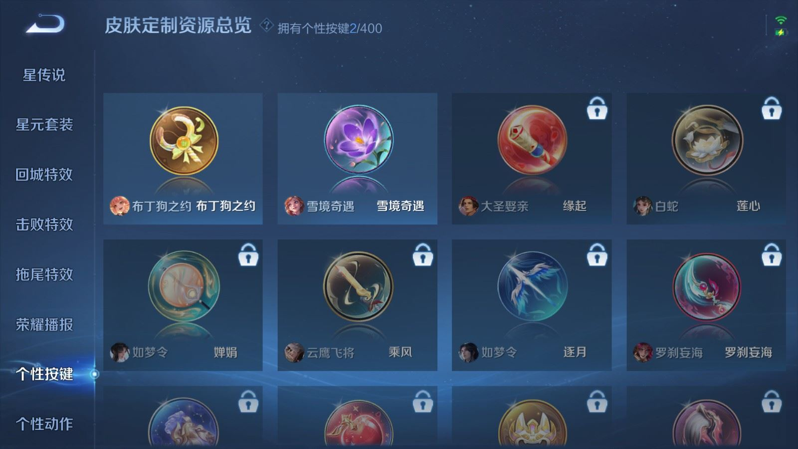 WZQM4300890王者荣耀账号详情图17