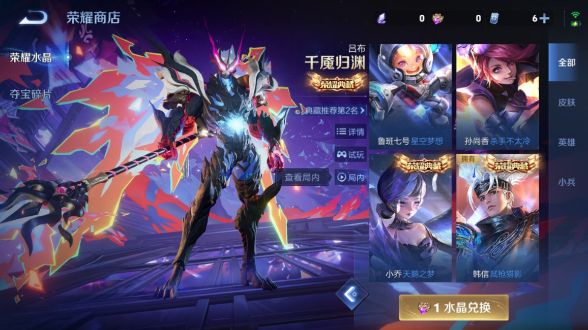 WZQM4300890王者荣耀账号详情图20