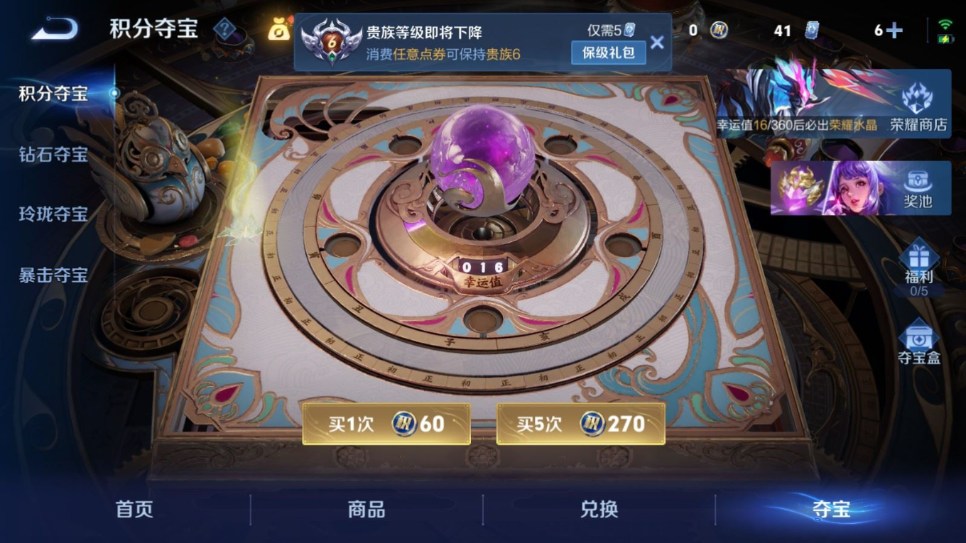 WZQM4300890王者荣耀账号详情图19