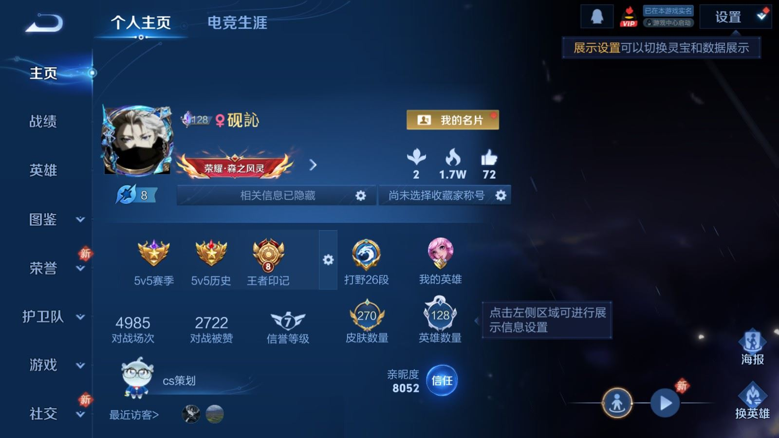 WZQM4300978王者荣耀账号详情图3