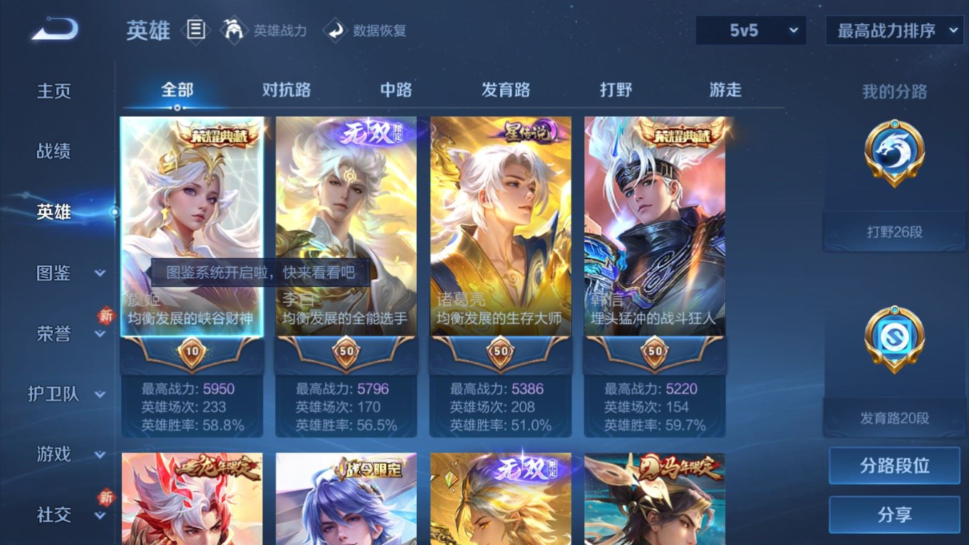 WZQM4300978王者荣耀账号详情图5