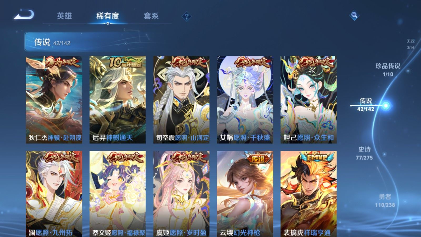 WZQM4300978王者荣耀账号详情图9