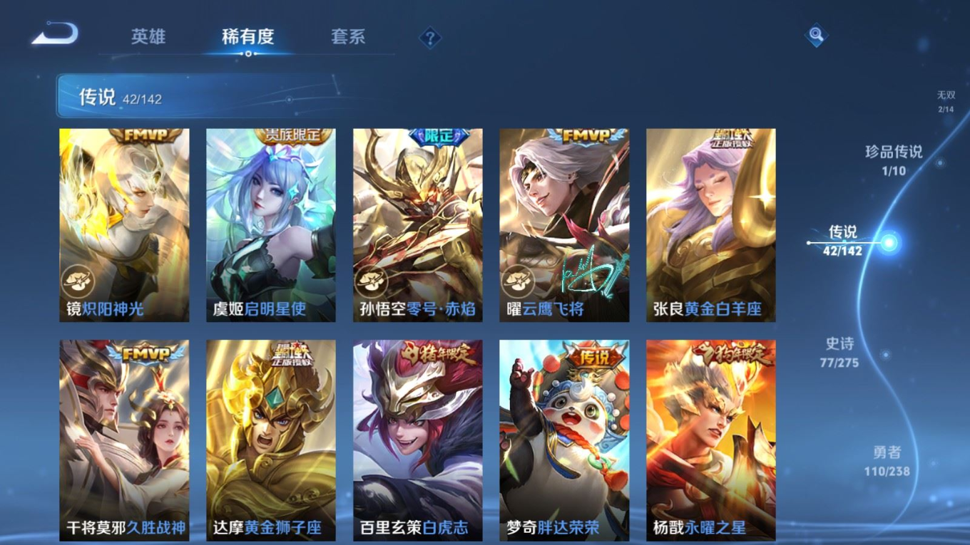 WZQM4300978王者荣耀账号详情图13