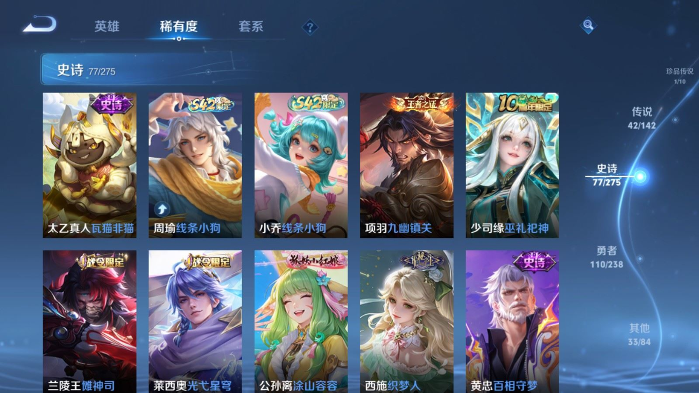 WZQM4300978王者荣耀账号详情图15