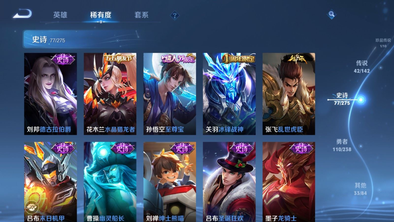 WZQM4300978王者荣耀账号详情图20