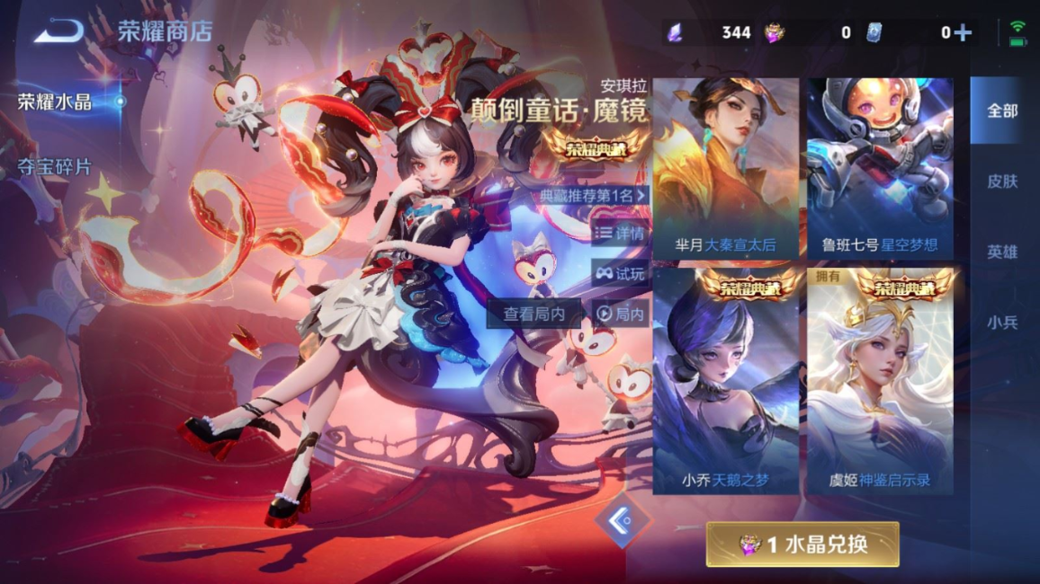 WZQM4300978王者荣耀账号详情图29