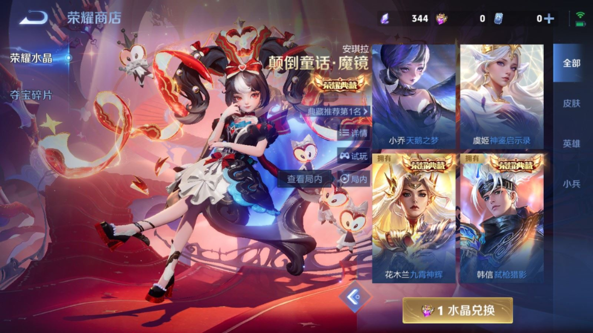 WZQM4300978王者荣耀账号详情图28