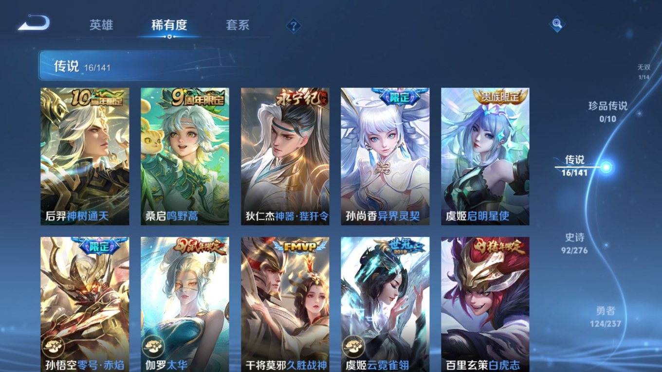 WZQM4301013王者荣耀账号详情图9