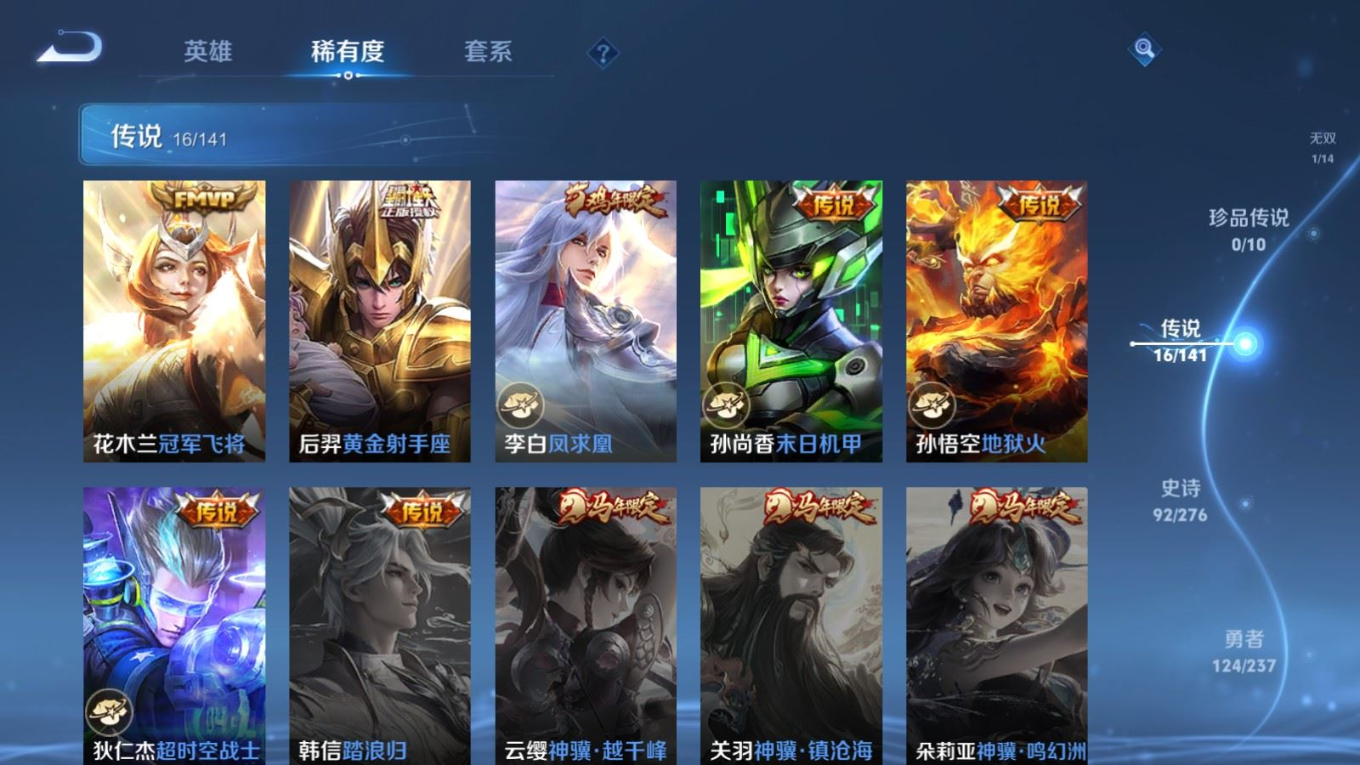 WZQM4301013王者荣耀账号详情图10