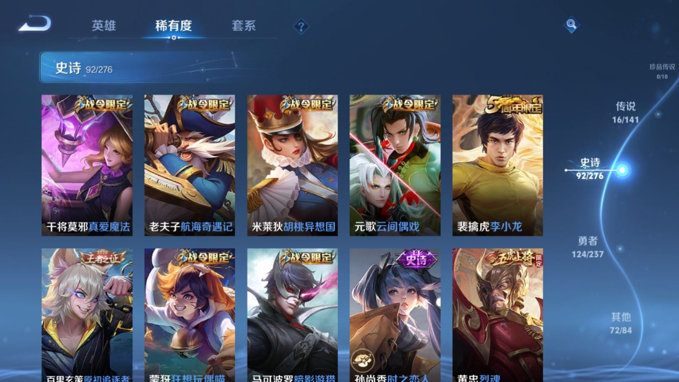 WZQM4301013王者荣耀账号详情图13