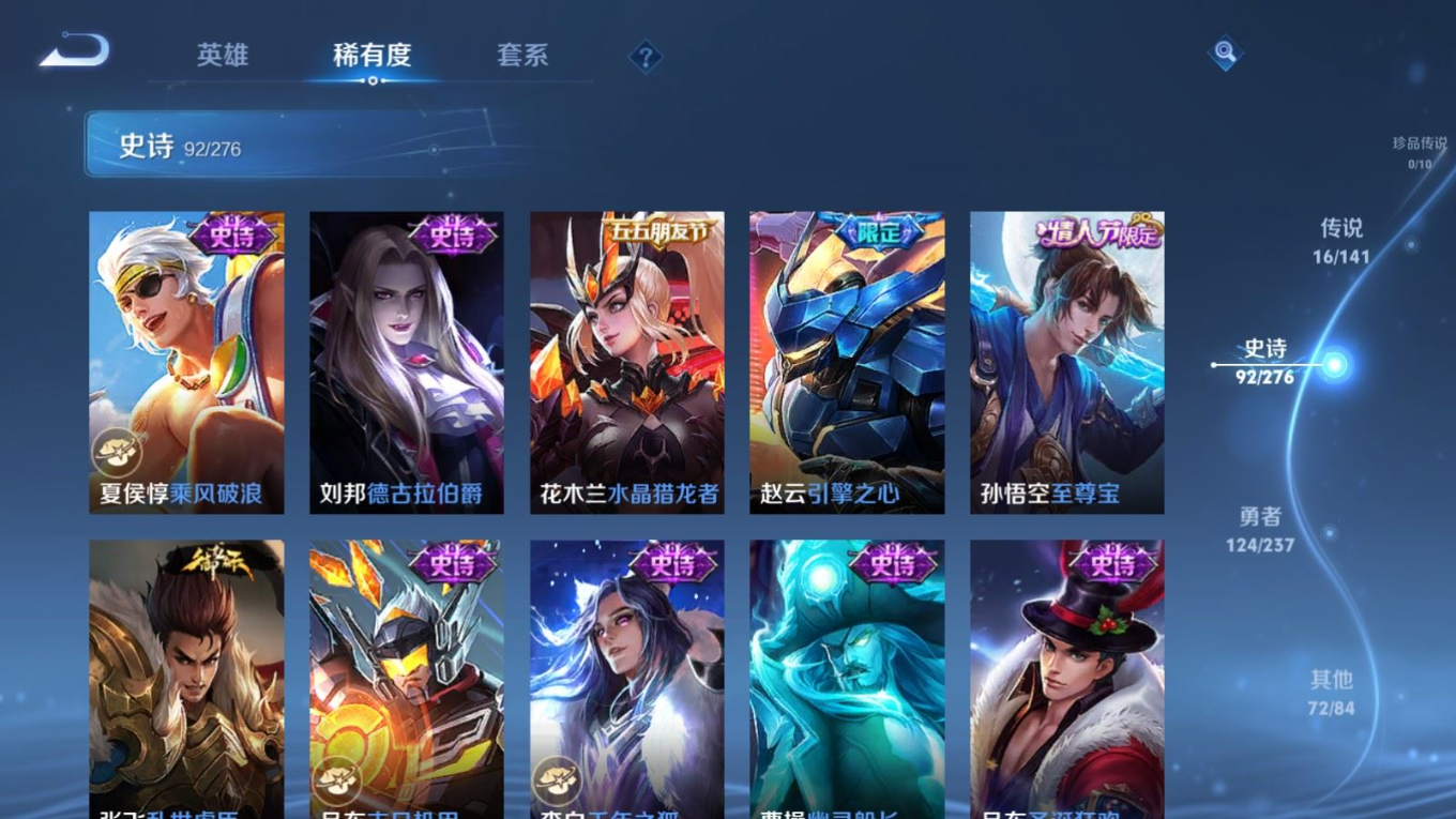 WZQM4301013王者荣耀账号详情图18