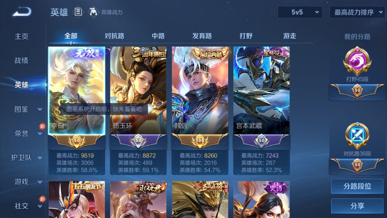 WZQM4301033王者荣耀账号详情图5