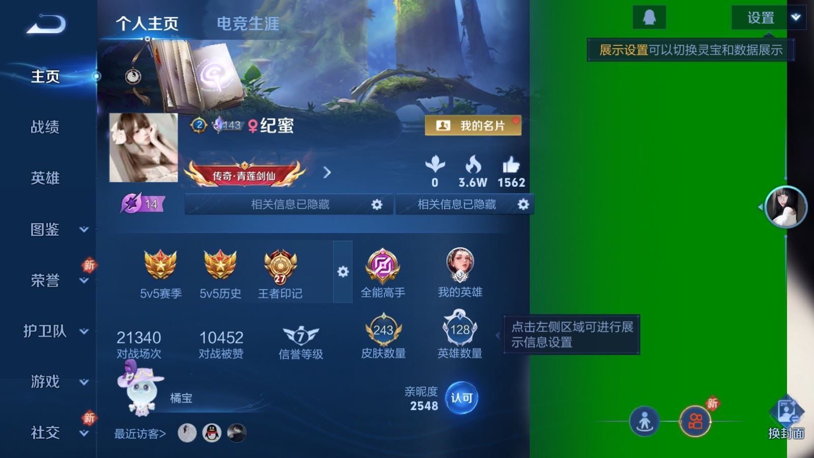 WZQM4301033王者荣耀账号详情图3