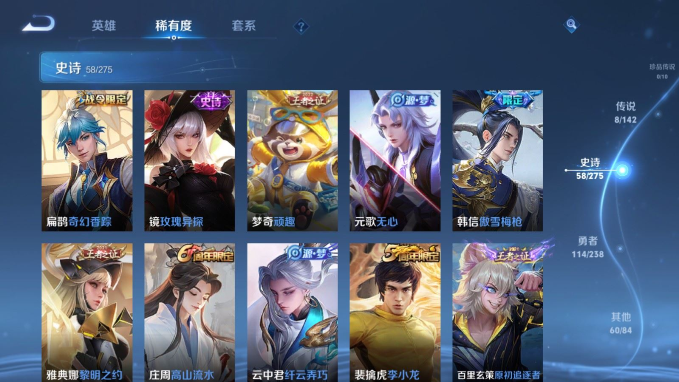 WZQM4301033王者荣耀账号详情图11