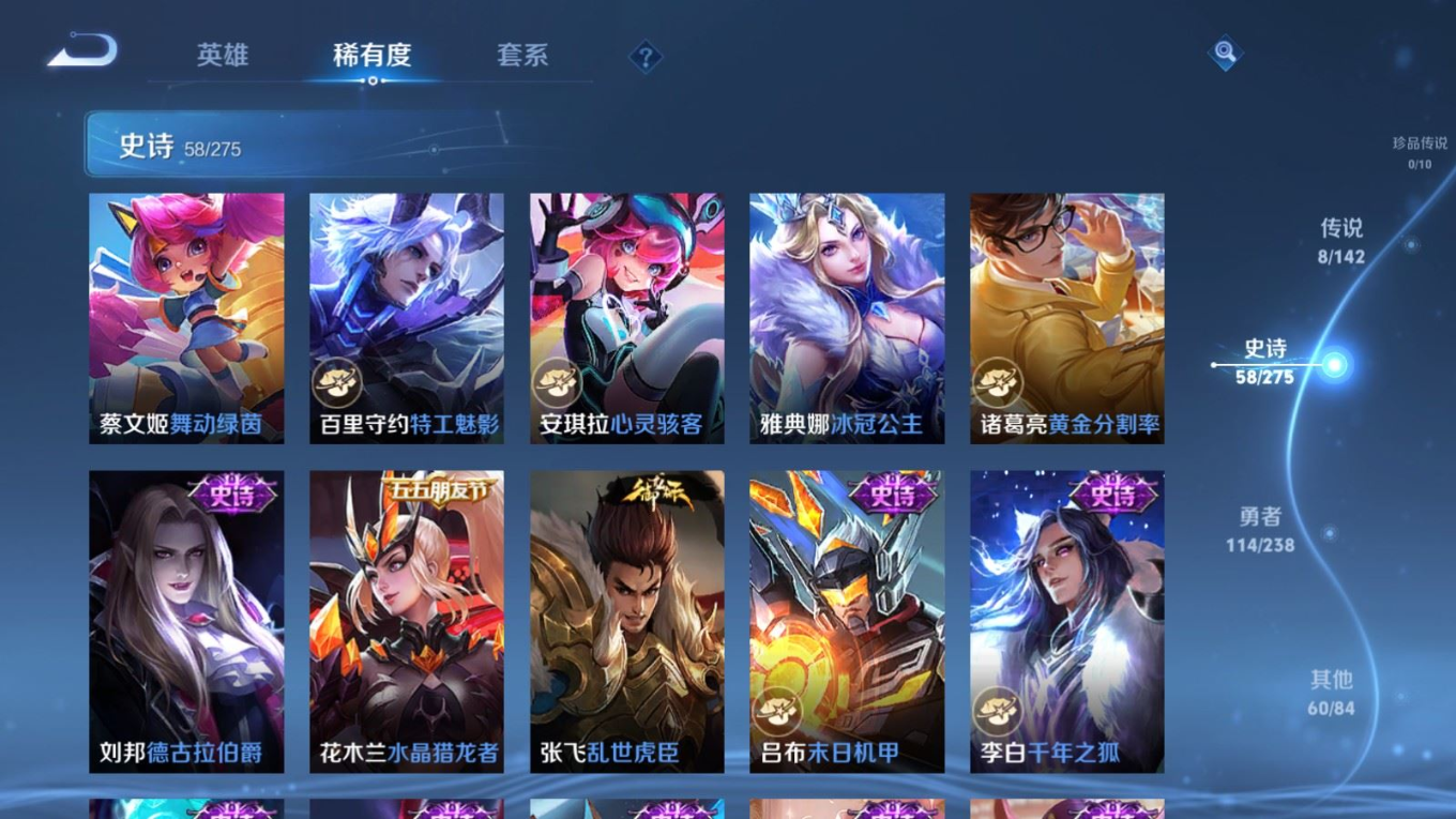 WZQM4301033王者荣耀账号详情图12