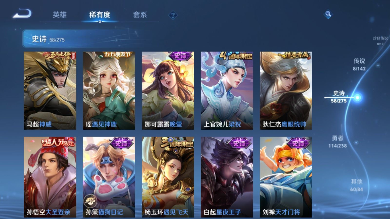 WZQM4301033王者荣耀账号详情图13