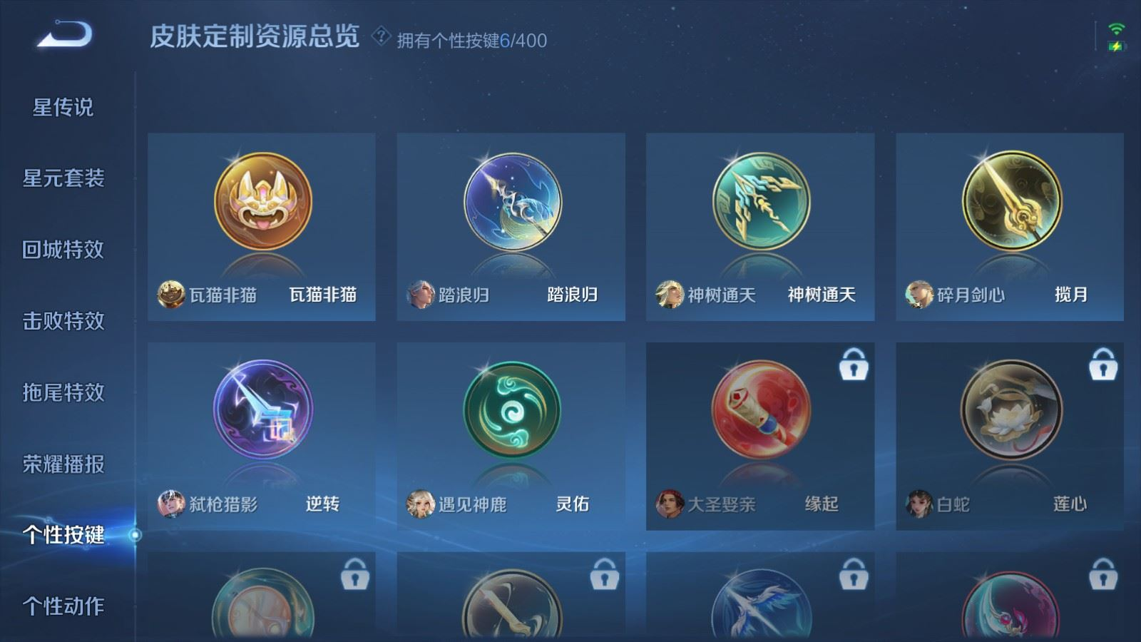 WZQM4301033王者荣耀账号详情图17