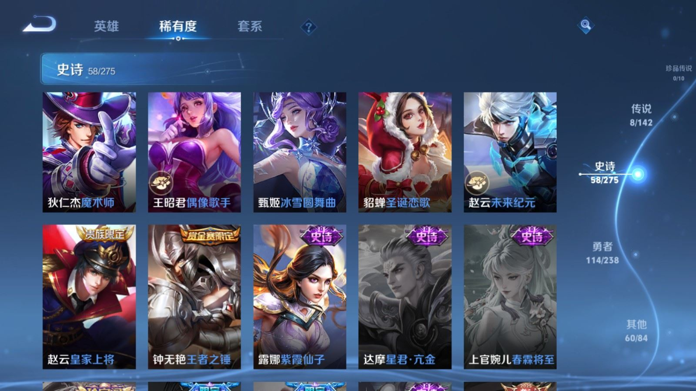 WZQM4301033王者荣耀账号详情图16