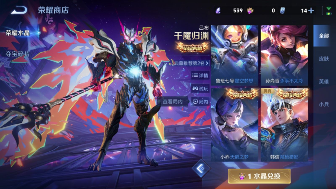 WZQM4301033王者荣耀账号详情图20