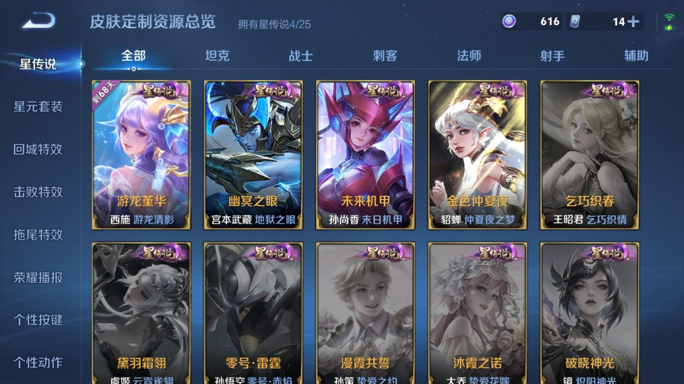 WZQM4301033王者荣耀账号详情图18