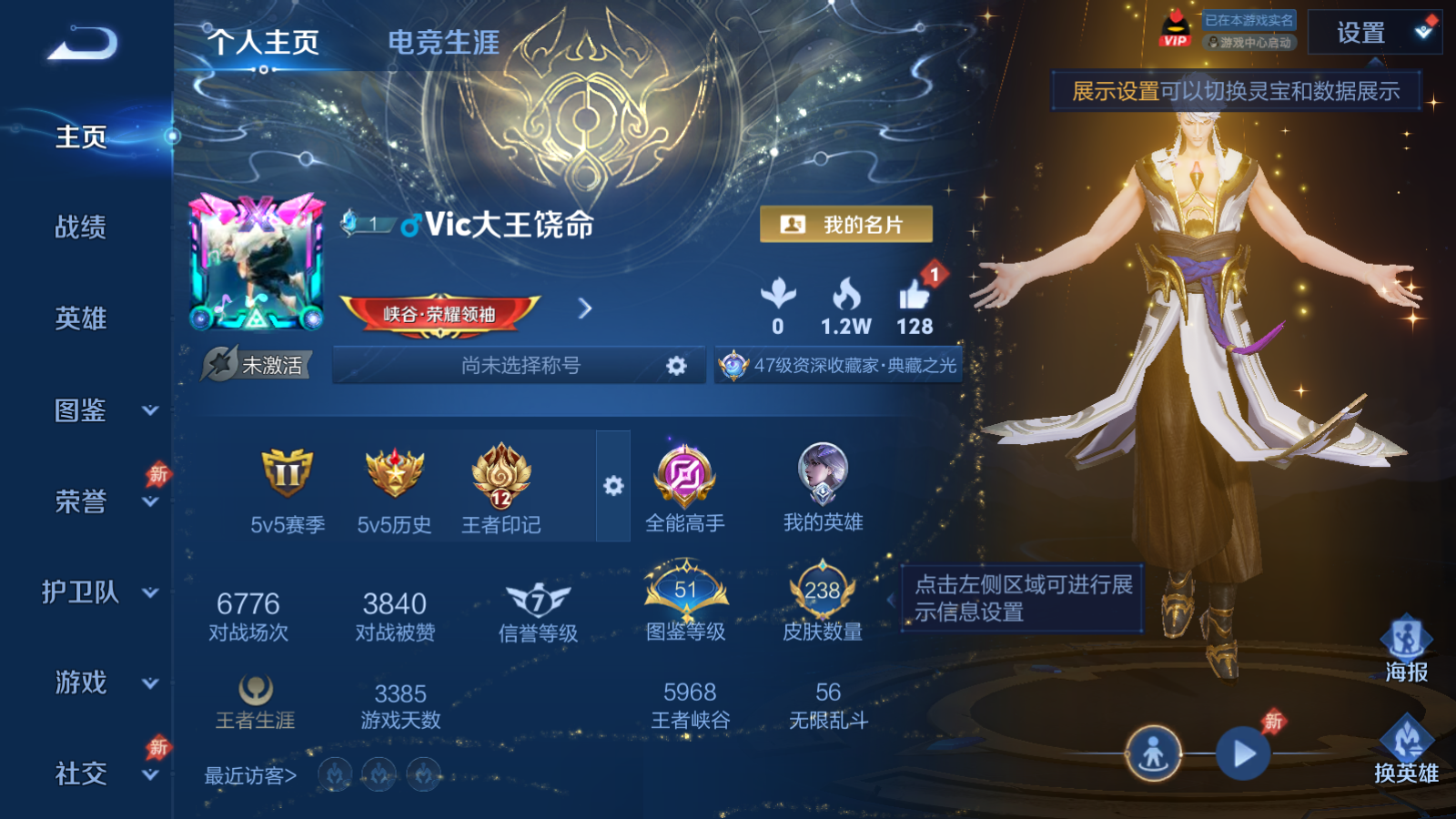 WZQM4301065王者荣耀账号详情图4