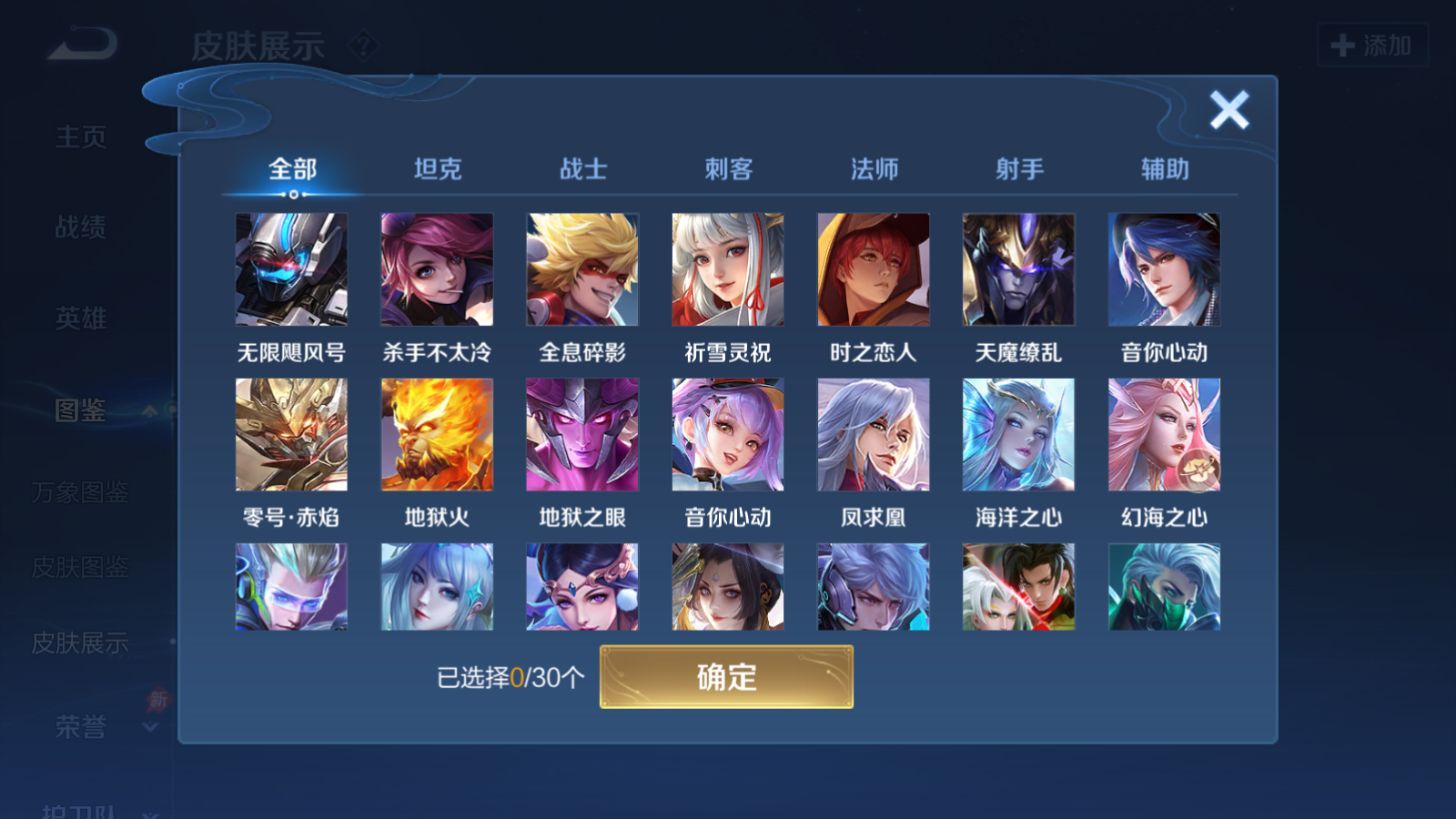 WZQM4301065王者荣耀账号详情图8