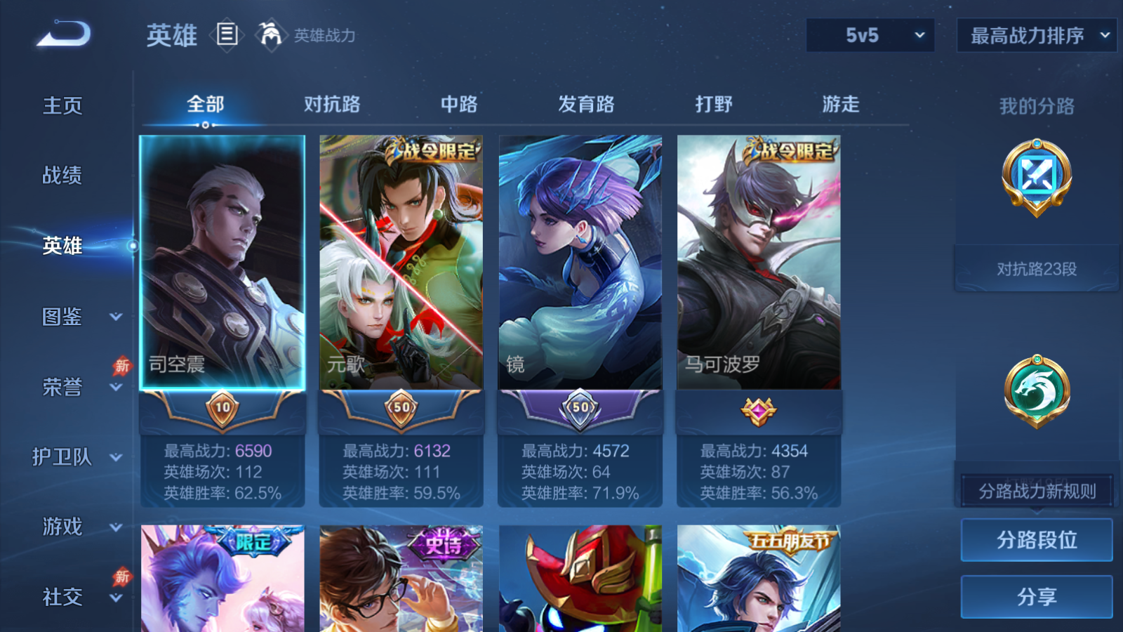 WZQM4301065王者荣耀账号详情图5