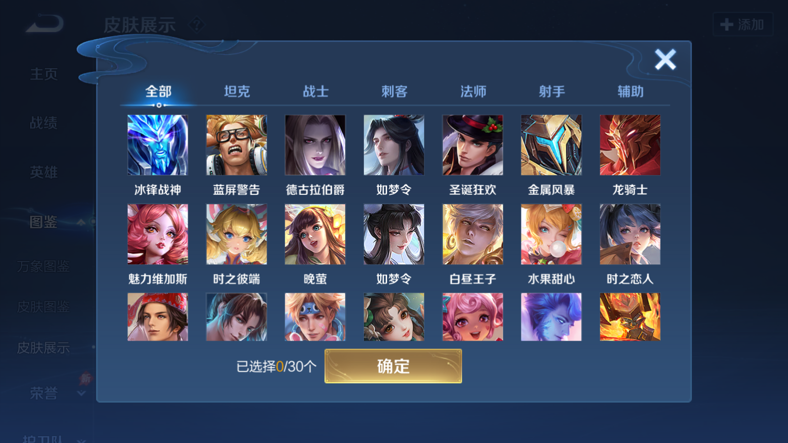 WZQM4301065王者荣耀账号详情图9