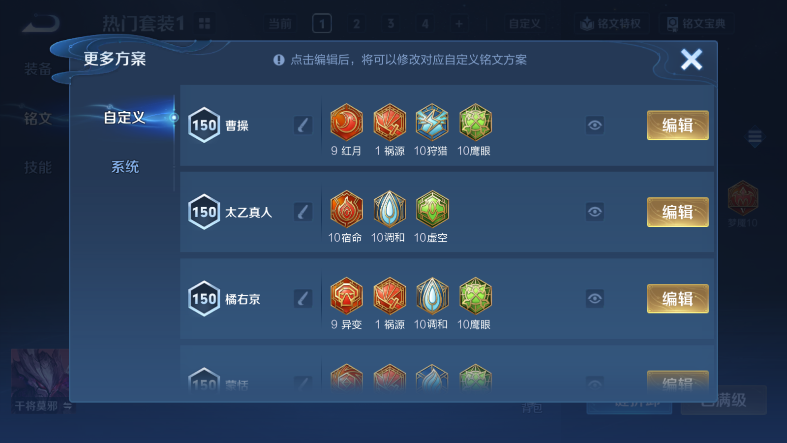 WZQM4301065王者荣耀账号详情图13