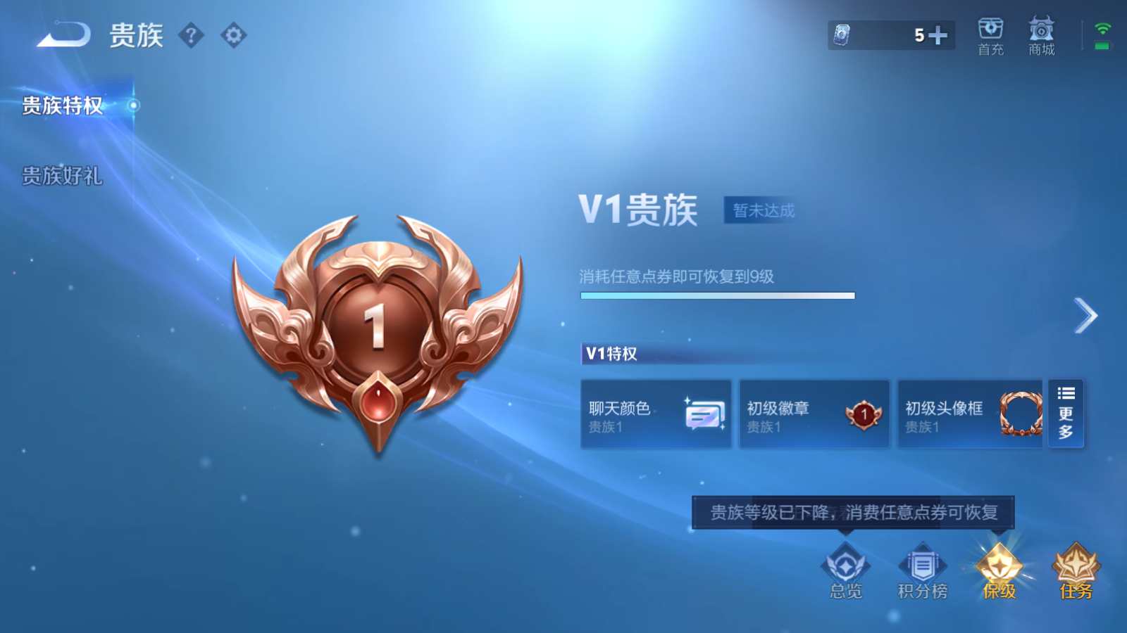 WZQM4301065王者荣耀账号详情图11