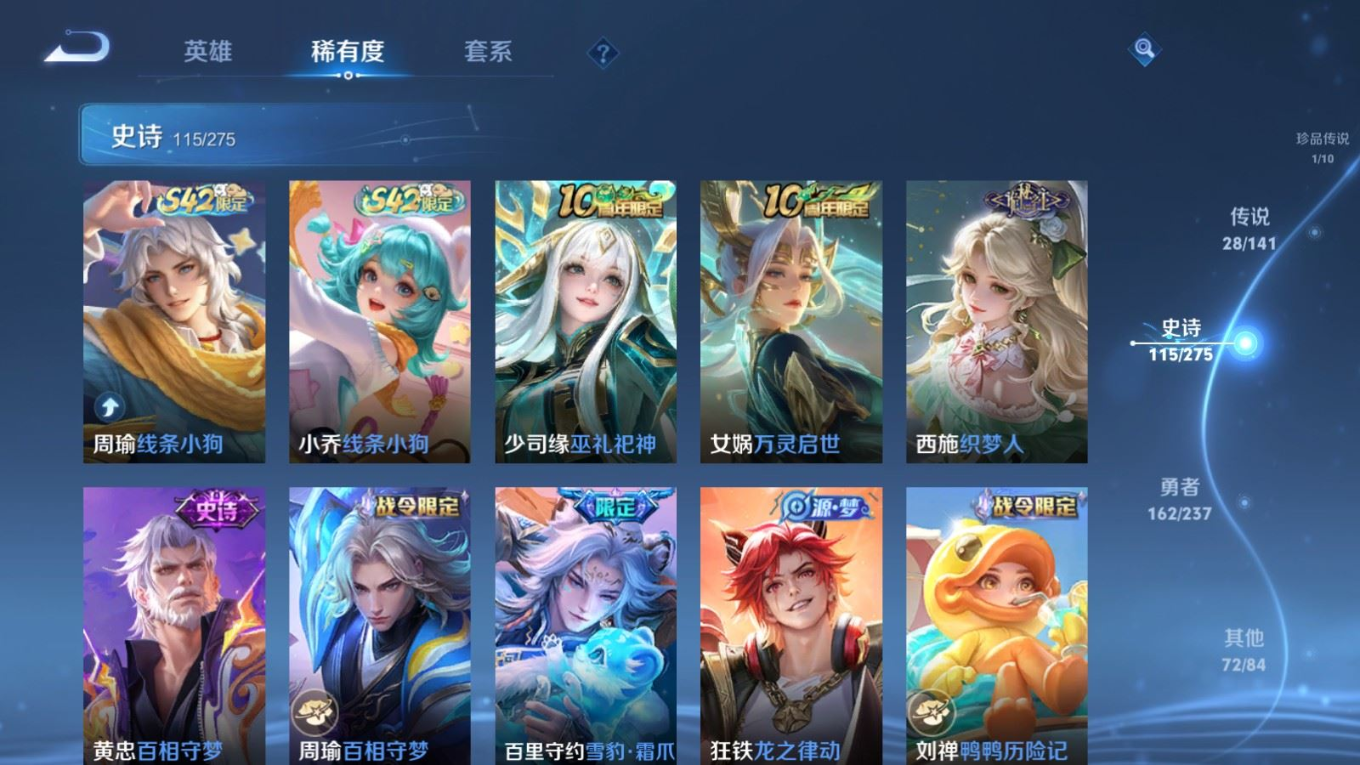 WZQM4301064王者荣耀账号详情图13