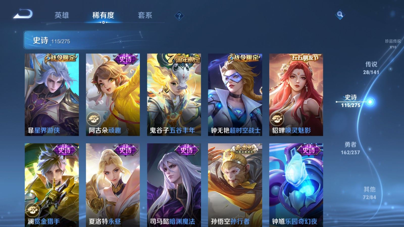 WZQM4301064王者荣耀账号详情图15