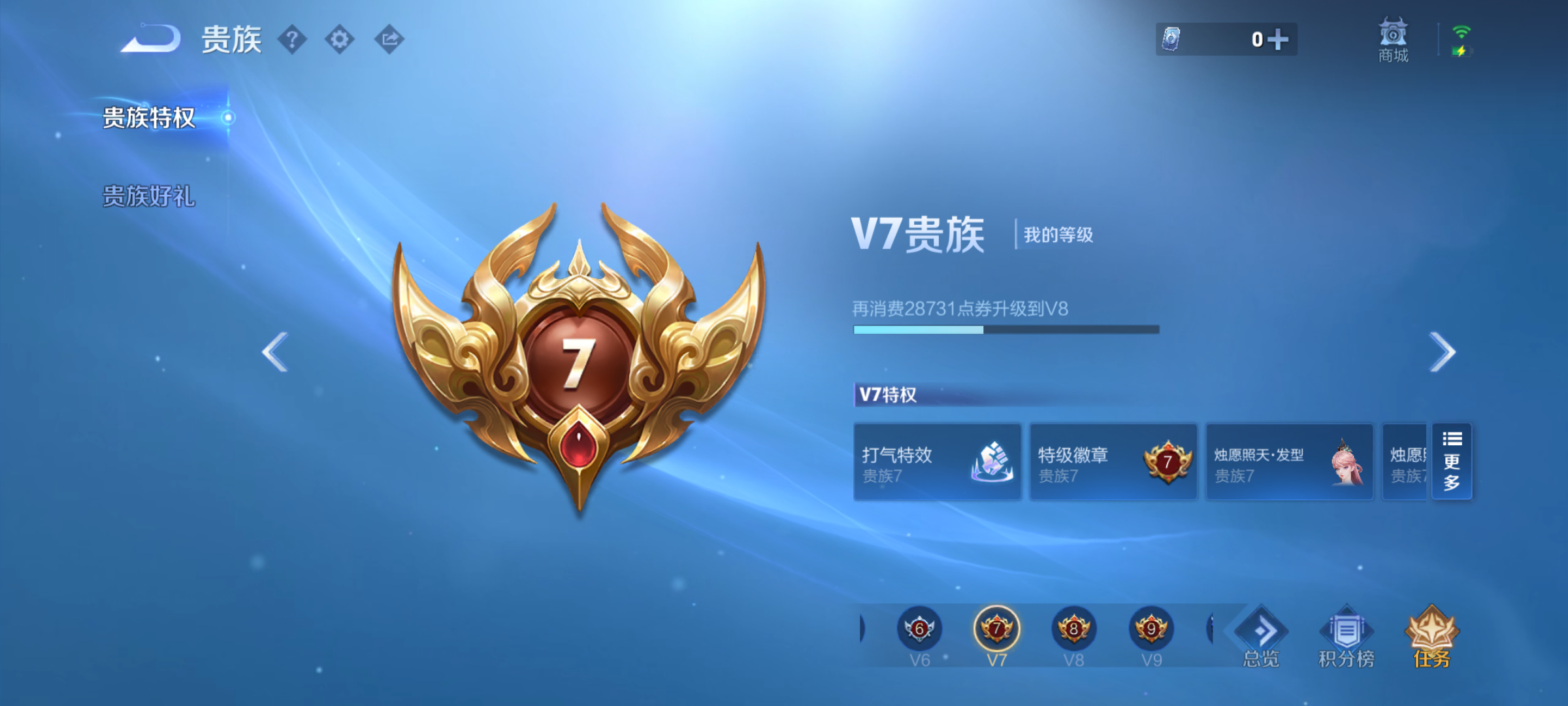 WZQM4301066王者荣耀账号详情图14